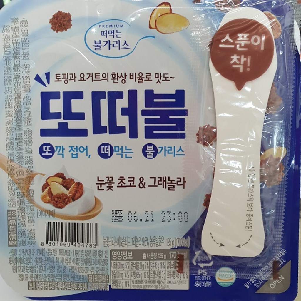 남양유업 또떠불 요거트 눈꽃초코 앤 그래놀라