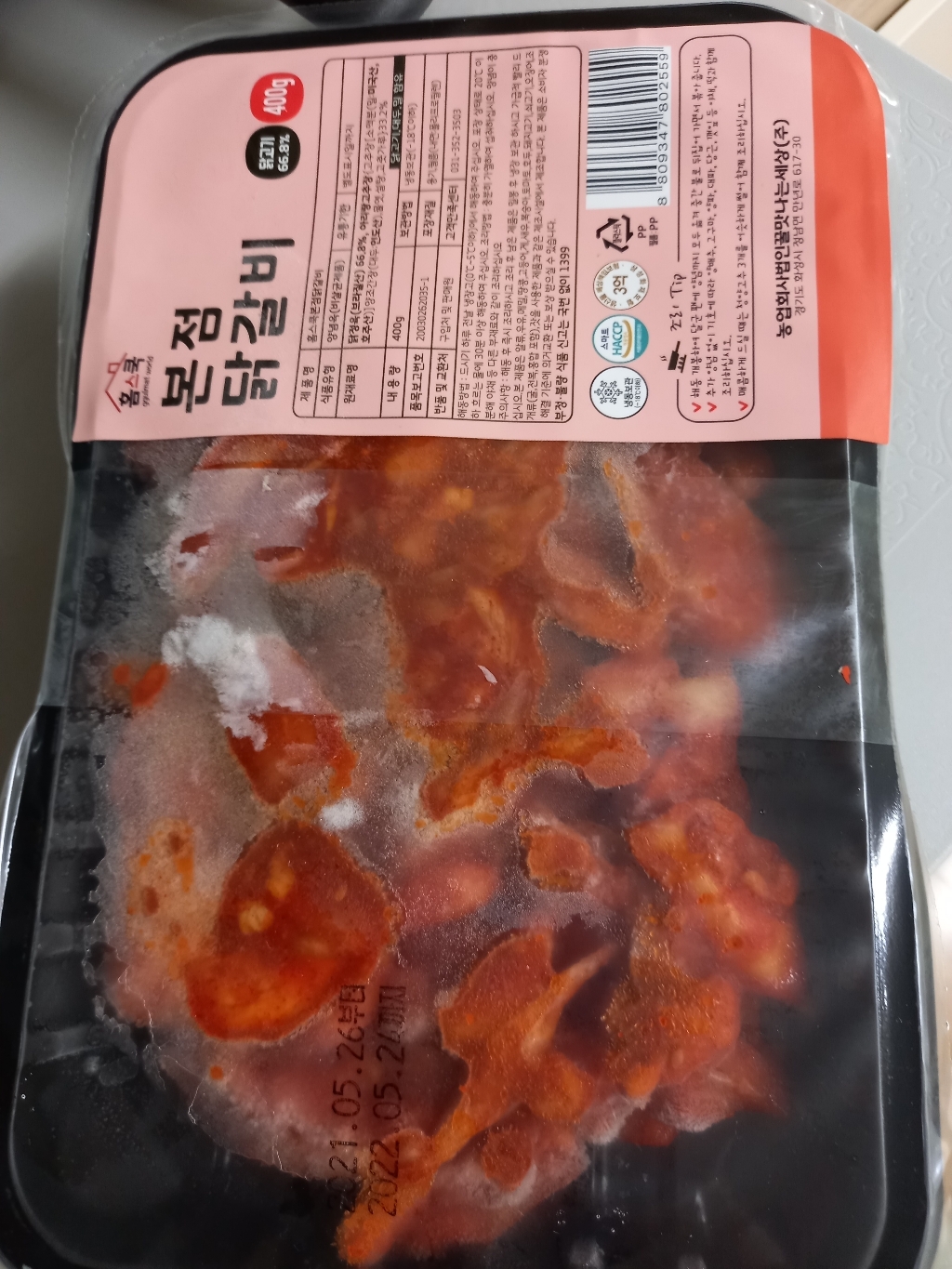 홈스쿡 본점 닭갈비 리뷰후기
