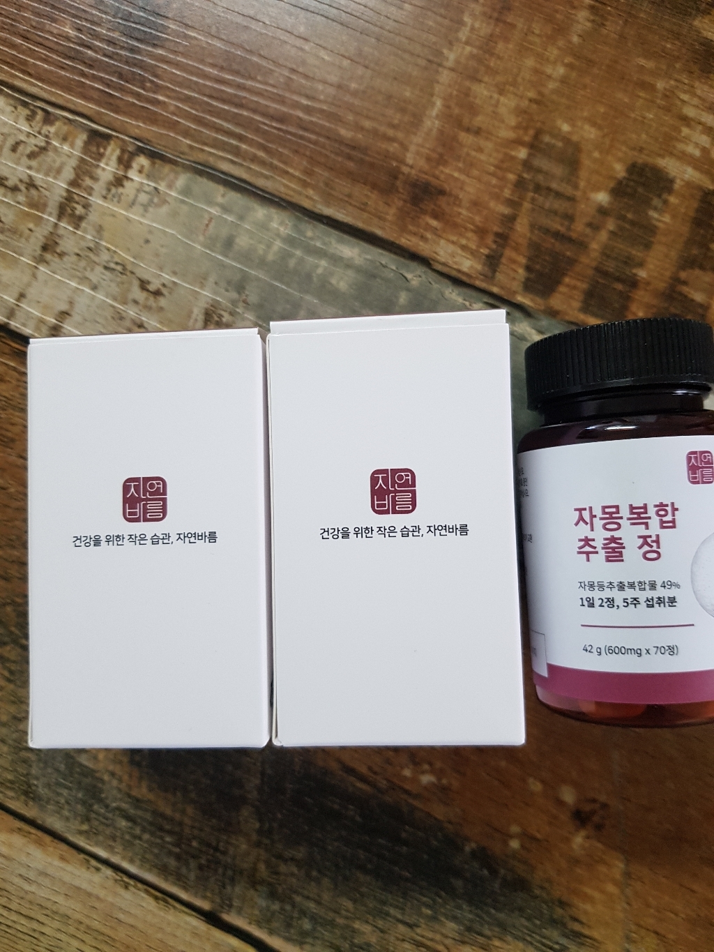 자몽 오렌지 복합물 추출물 나린진 알약 캡슐 UCP단백질 할인 리뷰 후기