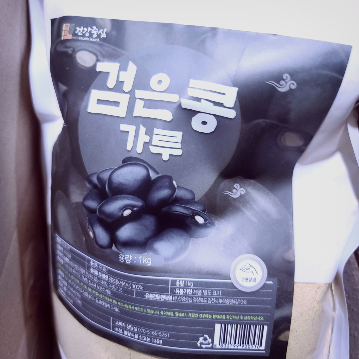 건강중심 국산 볶은 검은콩 서리태 가루