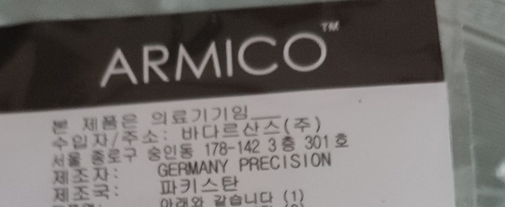 의료용 포셉 겸자 곡선 12