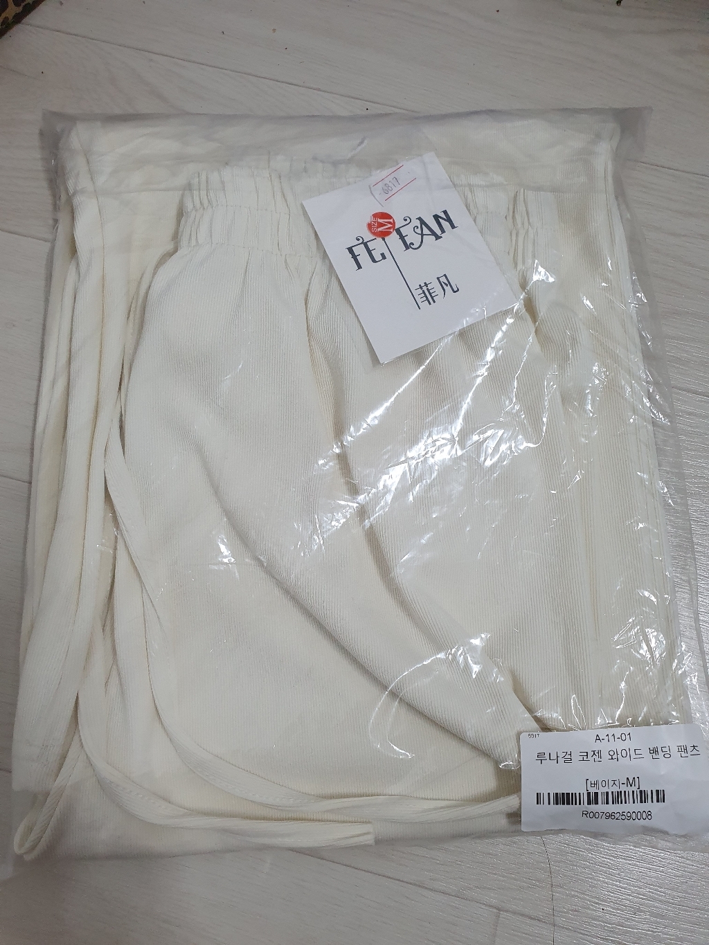 루나걸 여성용 코젠 와이드 밴딩 팬츠