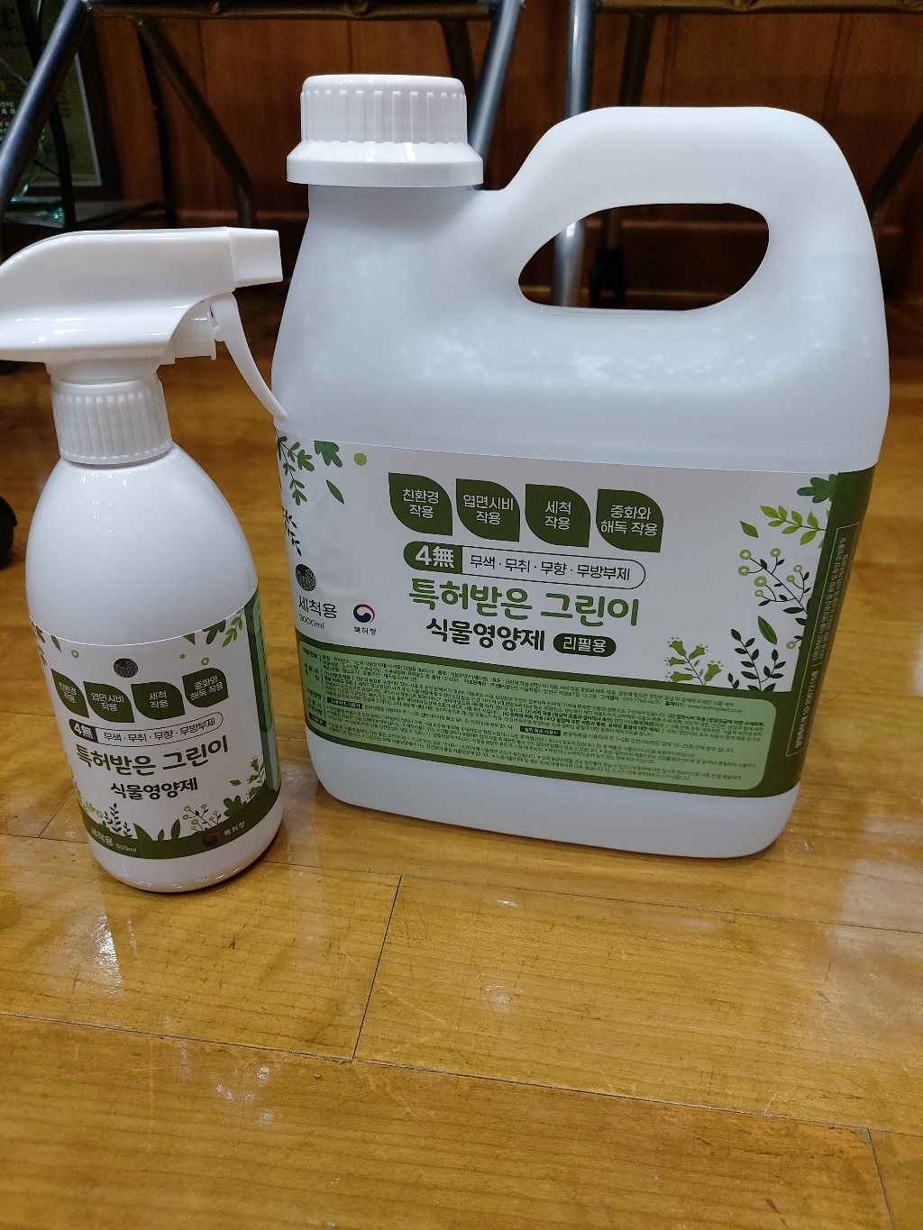특허받은 그린이 식물세척영양제 건스프레이 식물영양공급에서 세척까지 올인원 관리