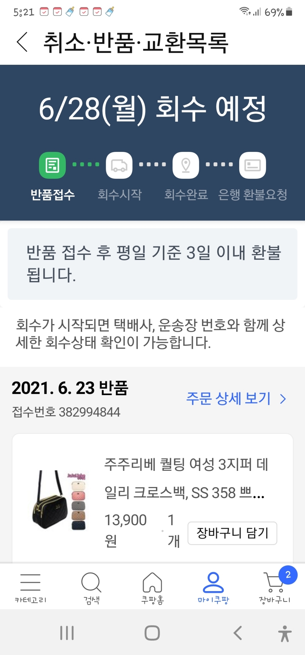삼원 아이스 쿨매트 싱글 더블 쿨부인 쿨젤매트 리뷰후기