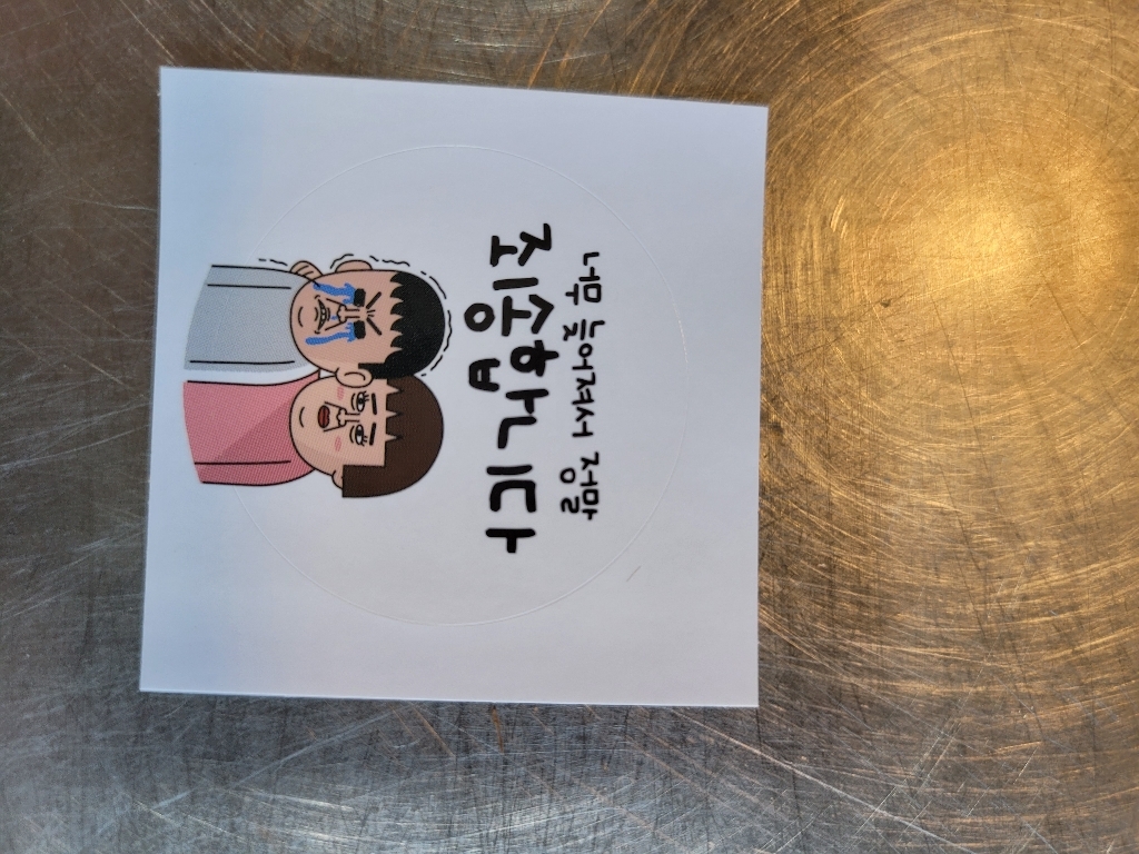 [1000매] 늦어서 죄송합니다 스티커 02 배달 리뷰 배민 배송 서비스 땡큐 쇼핑몰