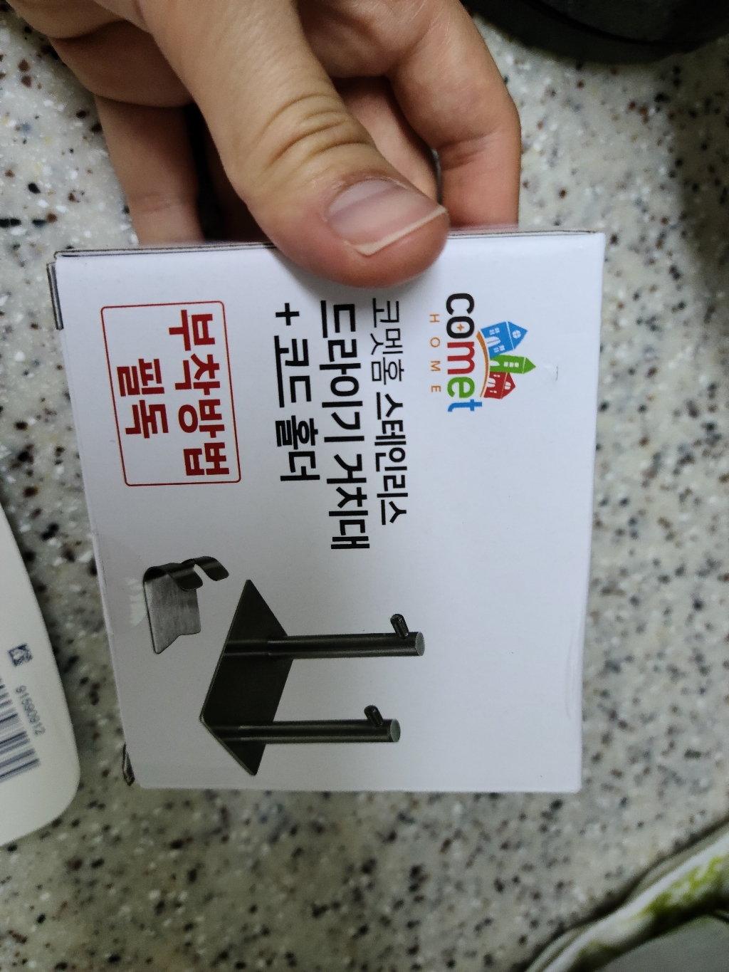 코멧 홈 스테인레스 헤어드라이기 거치대 코드 홀더