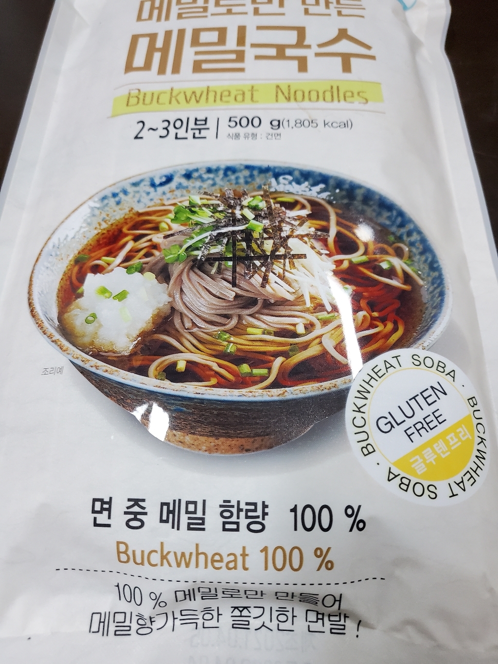 효자원 메밀로만 만든 메밀국수 리뷰후기