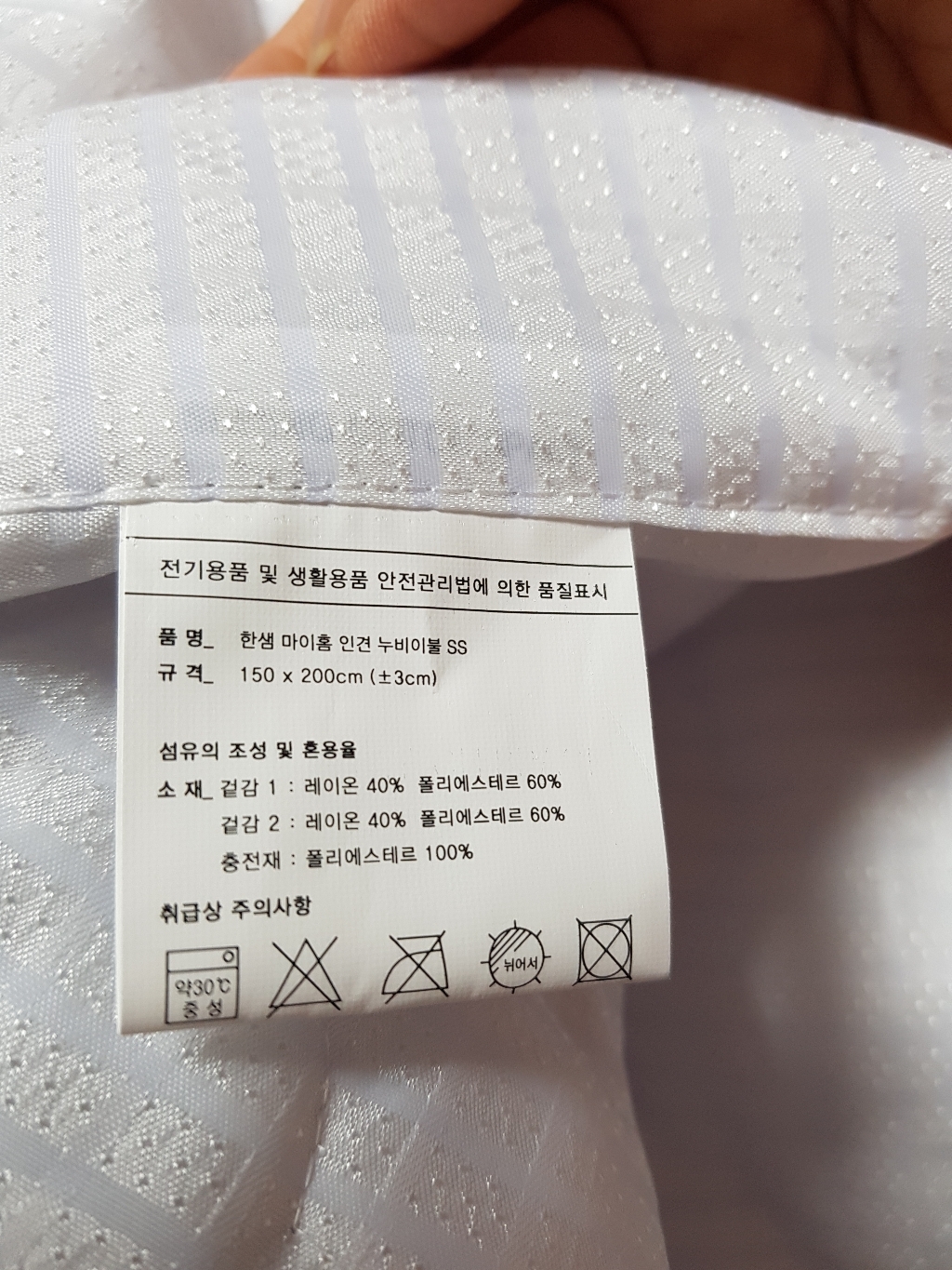 믹스앤매치 션 인견 누비이불