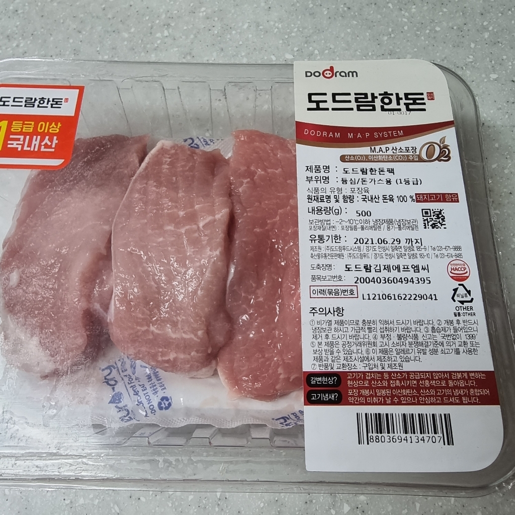 도드람한돈 등심 돈가스용