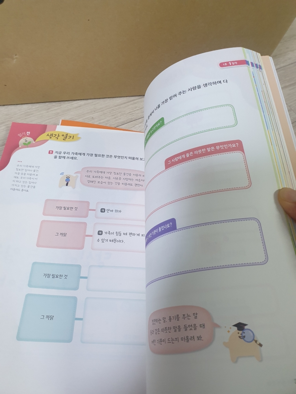 기적의 독서 논술 2학년:읽기로 시작해서 쓰기로 완성한다