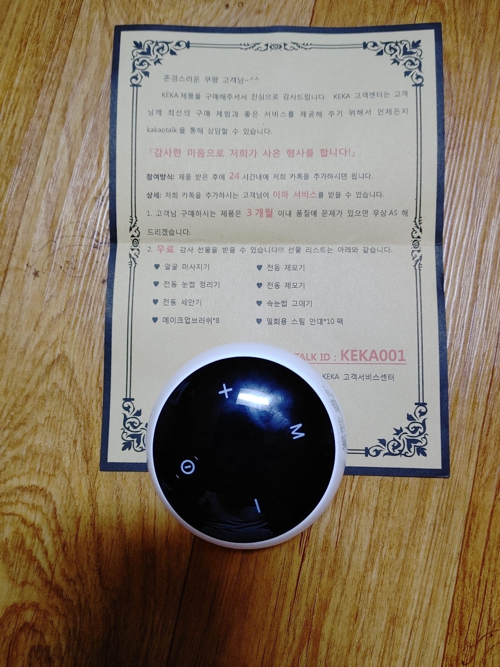 keka 쑥뜸기구 무연 스마트 온도조절 터치조작 전신사용 무선 충전식