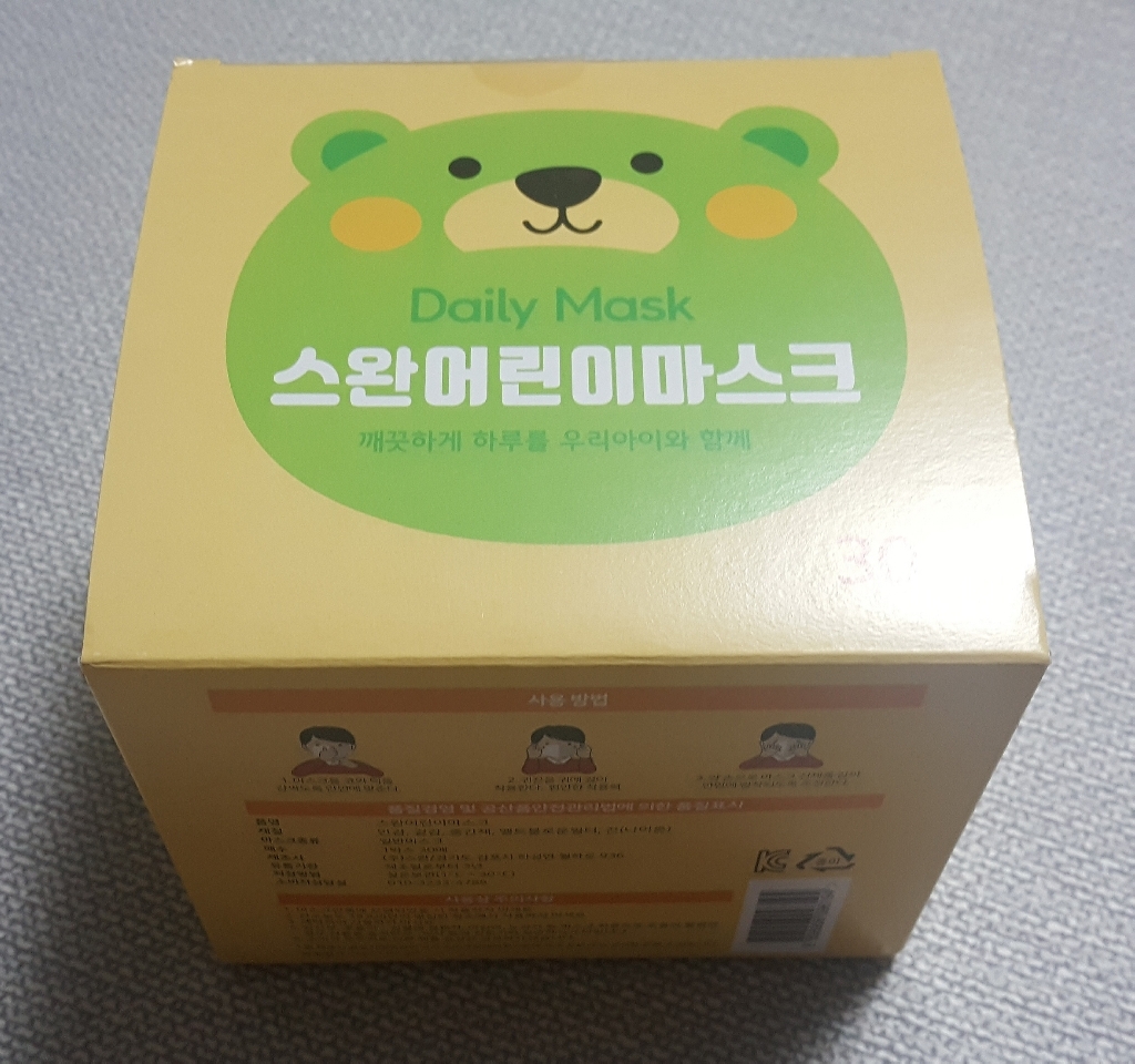스완 어린이 마스크