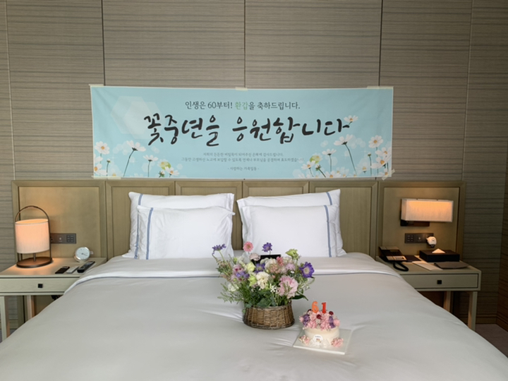 리빙다 환갑현수막H01-블루
