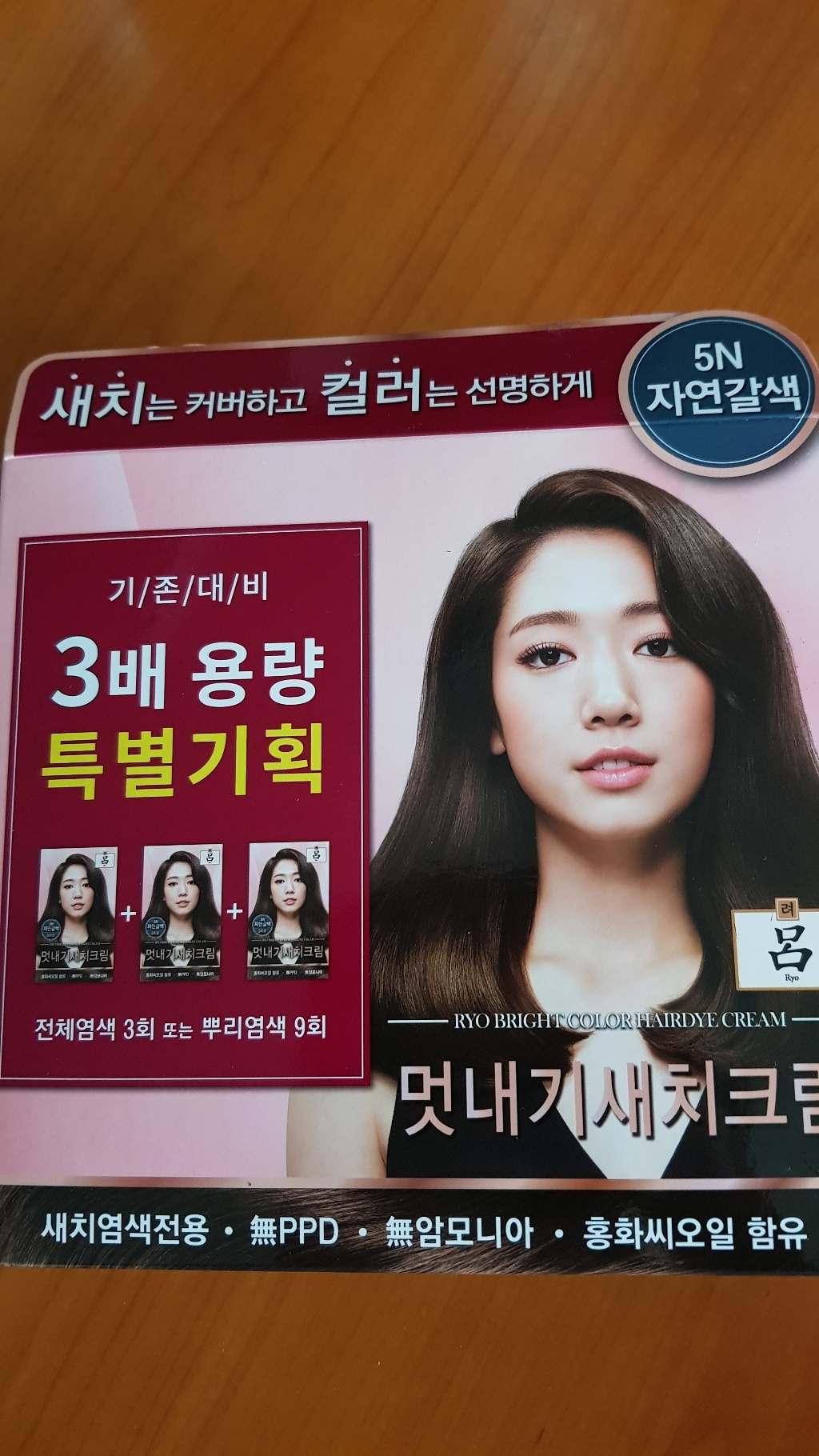 려 우아채 멋내기 새치크림 염모제 3배 용량 특별기획 리뷰후기
