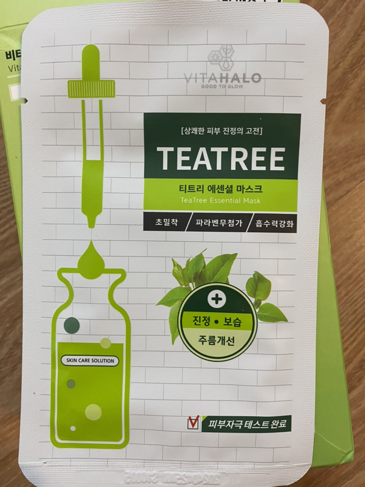 비타할로 티트리 에센셜 마스크 리뷰후기