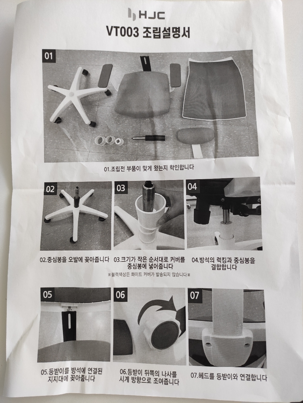 컴퓨터 책상 사무용 의자 HJC체어 HJC-VT003