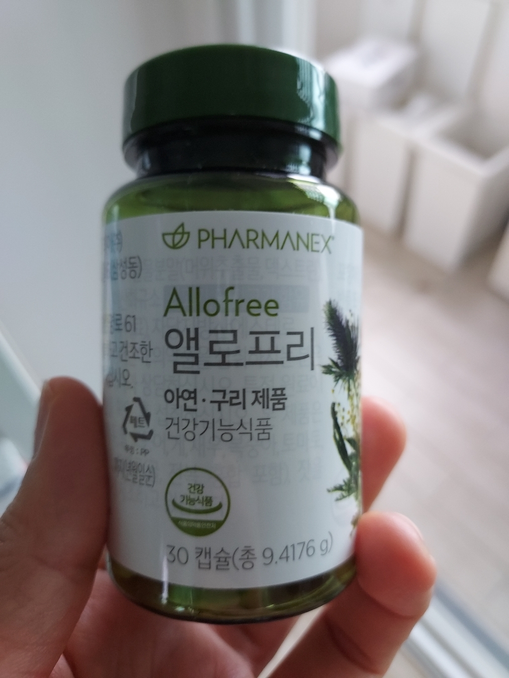 뉴스킨 파마넥스 앨로프리 1병 리뷰 후기