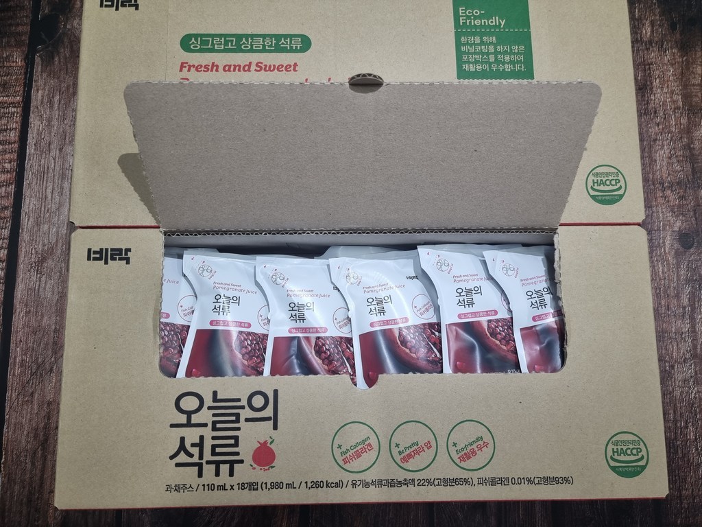 비락 오늘의 석류
