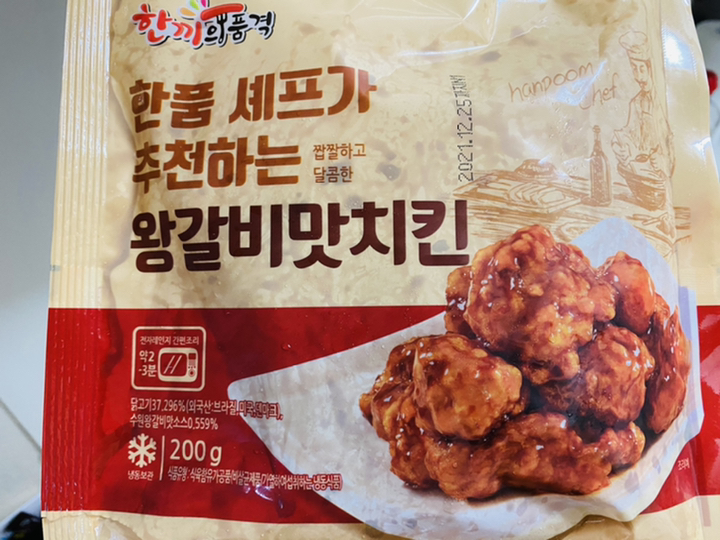 한품 왕갈비맛치킨