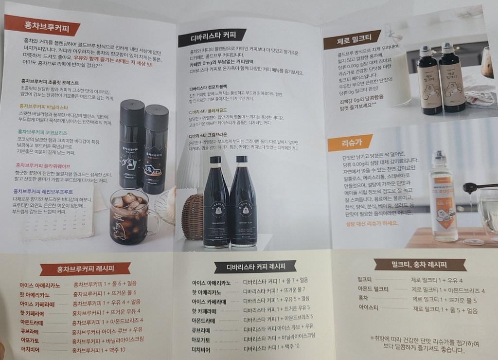 홍차브루 커피 디카페인 커피 콜드브루 더치커피 아메리카노 커피 원액 codbrew 콜드부르 콜드블루 커피 원액 어린이 초등학생 청소년 중학생 고등학생 임산부 직장인 커피 리뷰후기