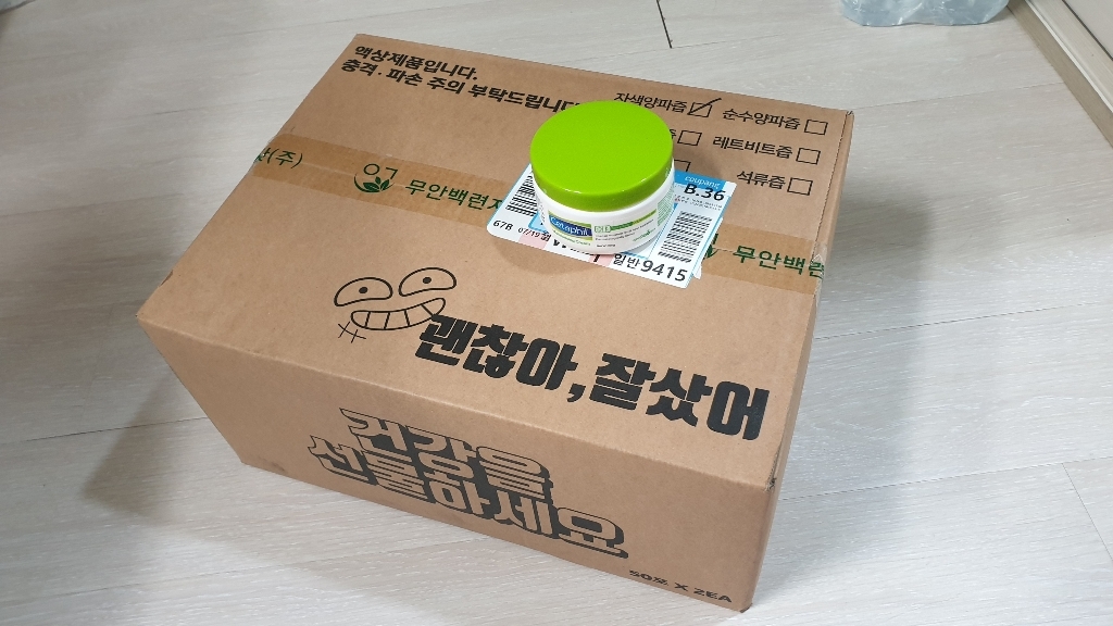 예진원 행복한 자색양파즙