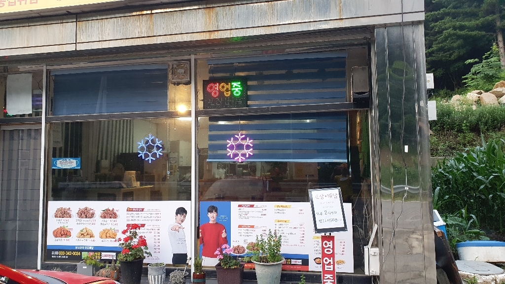 ED간판 영업중간판 오픈간판 아크릴간판 식당간판 미니간판 부동산간판 약국간판 전광판 ed보드 무빙 OEN 영업중 60x