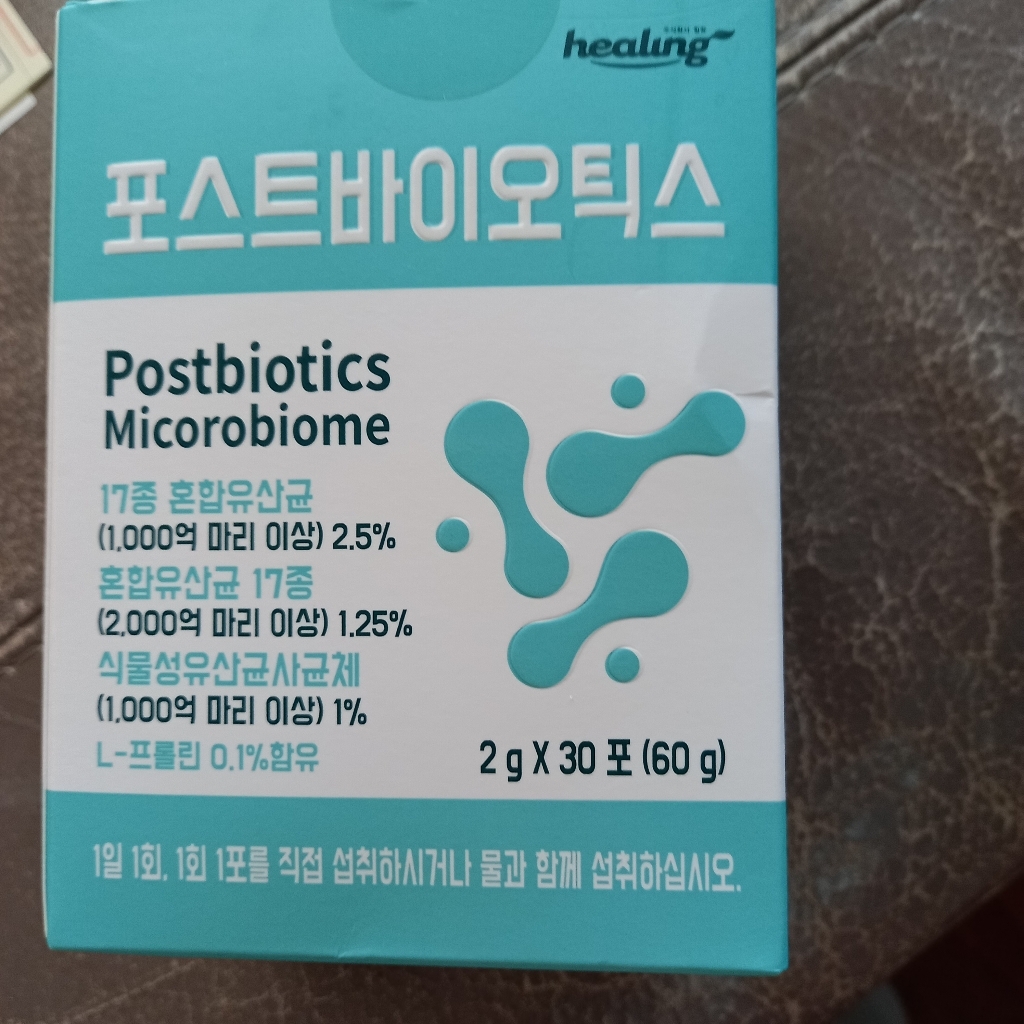 아임힐링 포스트바이오틱스 프린 30포 x3박스