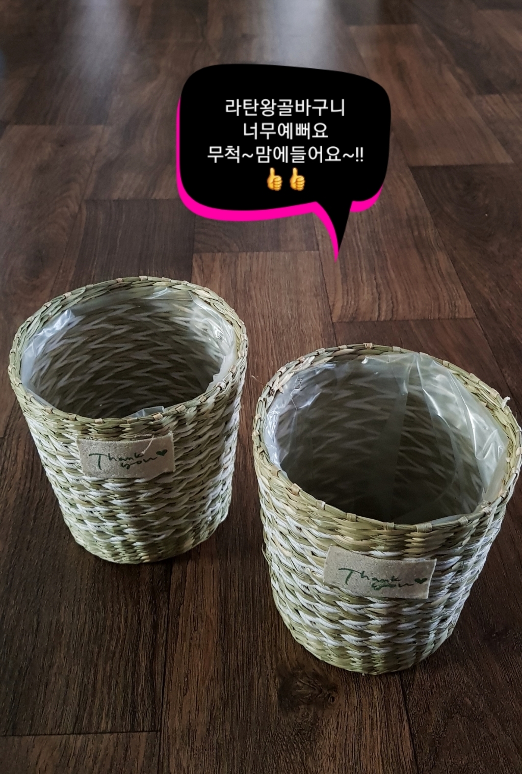 도시정원 라탄 왕골 투톤 돗자리 바구니 중