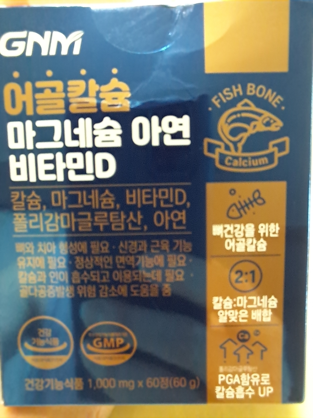 [6중 복합기능성] N 어골칼슘 마그네슘 아연 비타민D 망간 폴리감마글루탐산 / 뼈건강