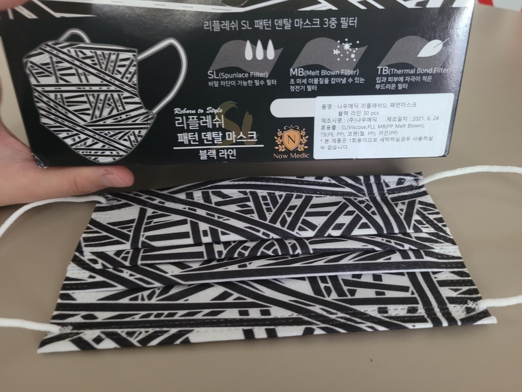 나우메딕 리플레쉬SL 패턴 마스크 블랙라인 리뷰후기