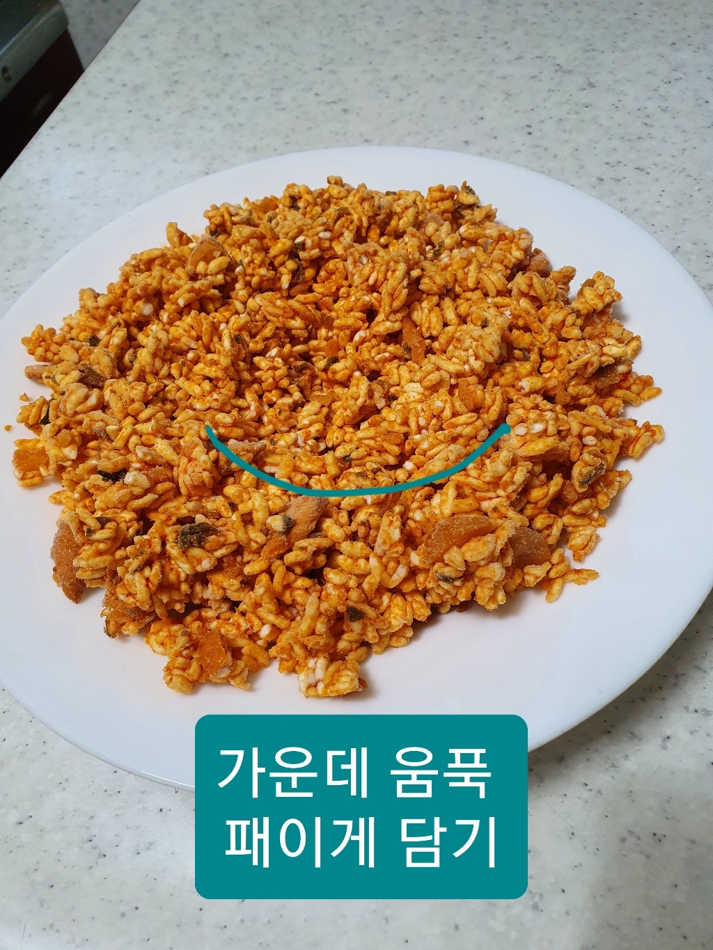 곰곰 닭갈비볶음밥 6개 리뷰후기