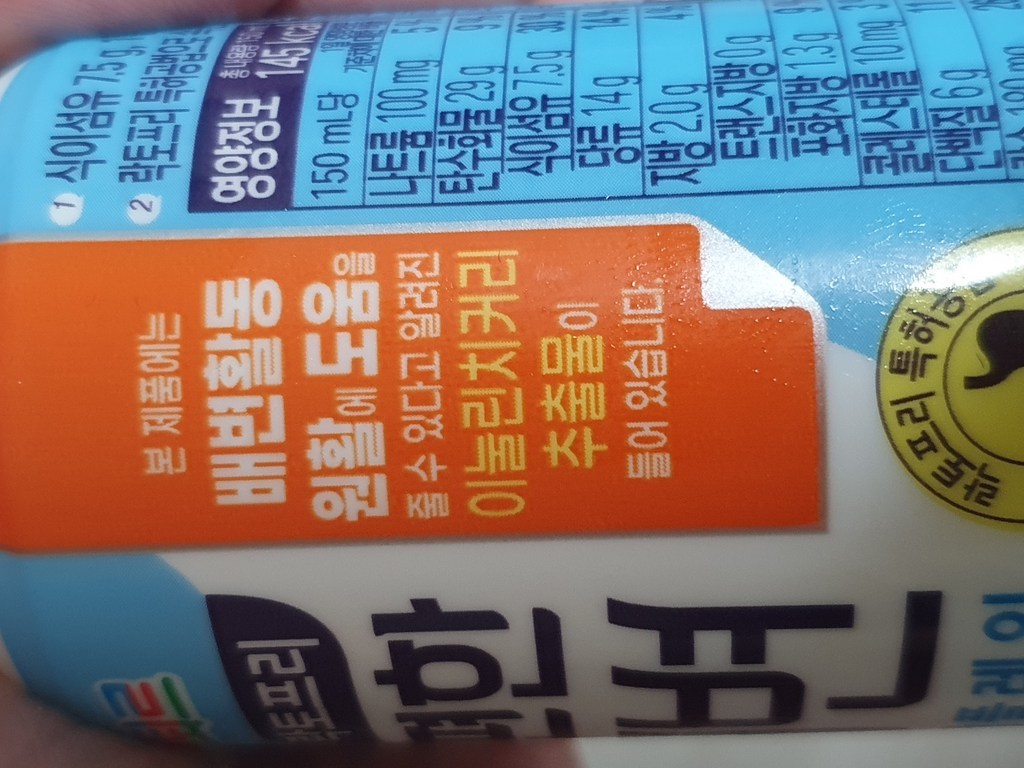 파스퇴르 락토프리 속편한 쾌변 저지방 플레인 요구르트 리뷰후기