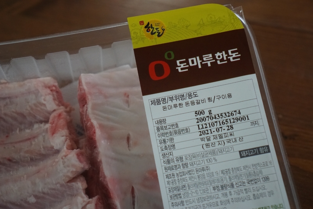 돈마루 한돈 등갈비 찜/구이용