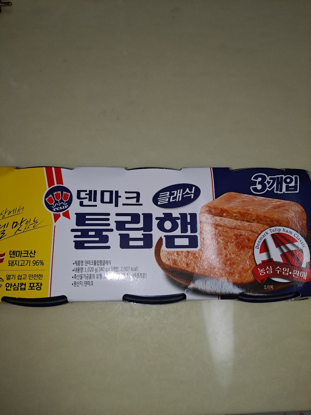 농심 덴마크 튤립 햄 클래식
