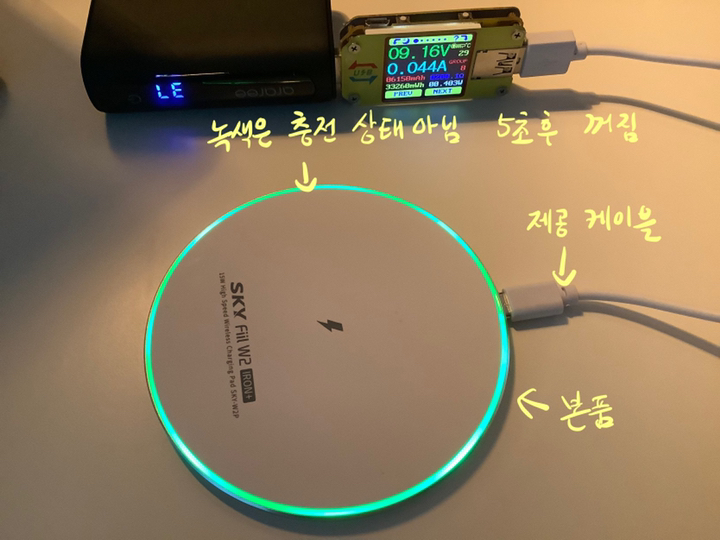 스카이 필 W2 아이언 플러스 고속 무선충전기 패드 SKY-W 15W