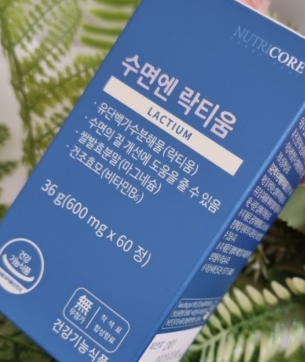 뉴트리코어 수면엔 락티움 영양제 리뷰후기