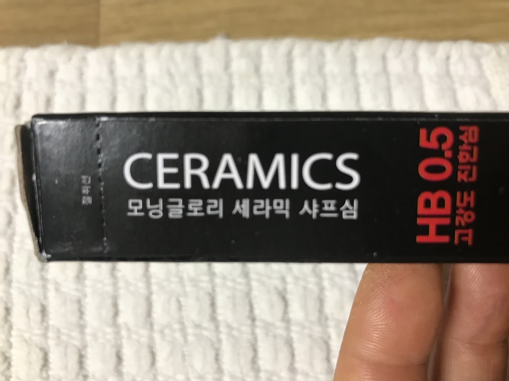 모닝글로리 500 세라믹 고강도샤프심 HB