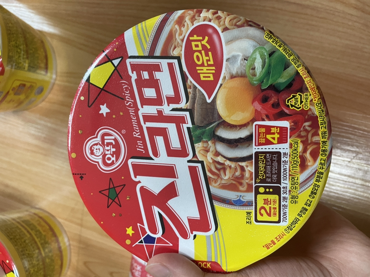 진라면 매운맛 용기 110 리뷰후기