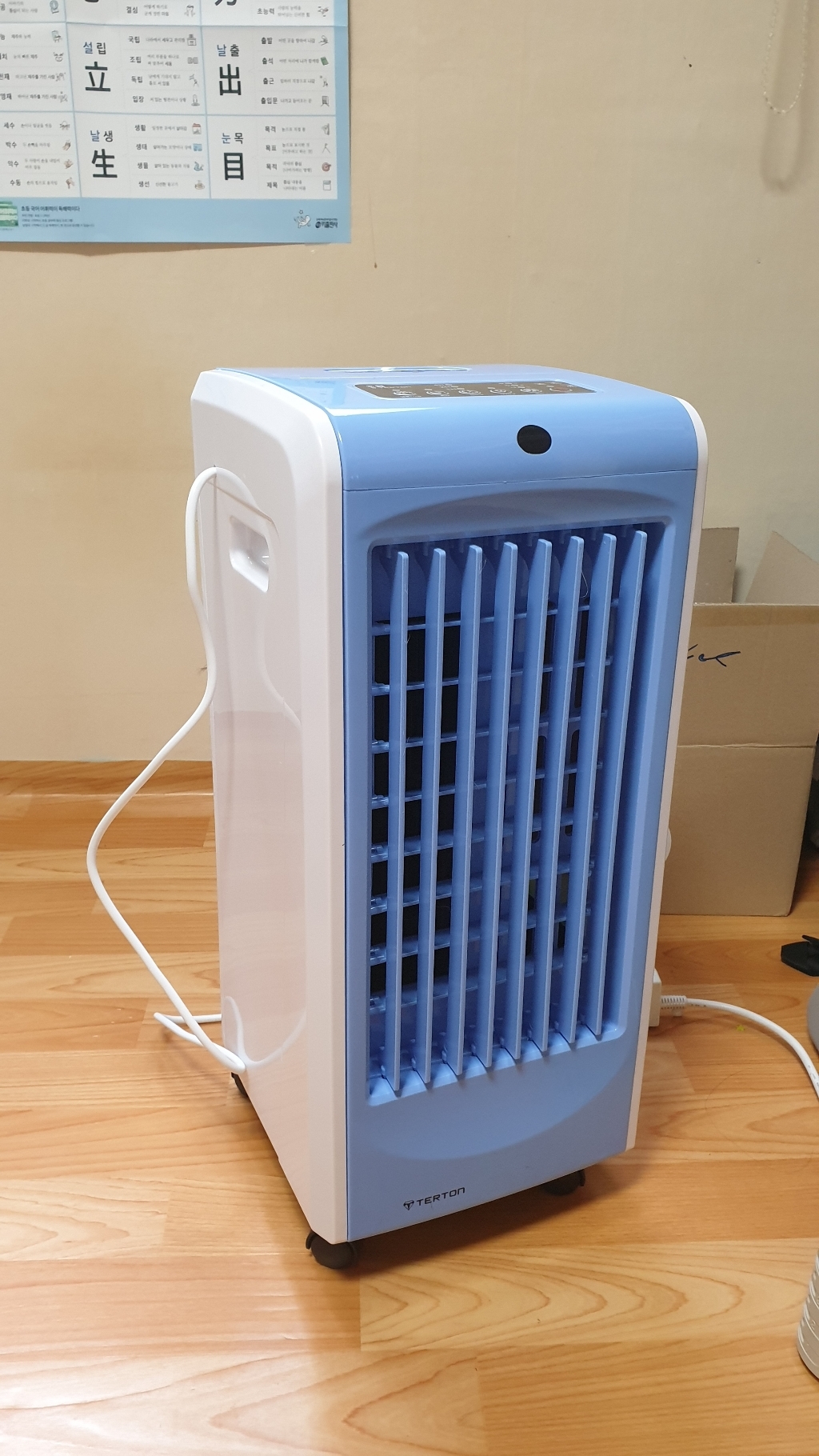 테르톤 이동식 리모컨 파워 냉풍기 리뷰후기