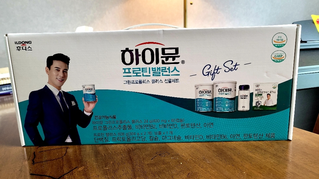 하이뮨 프로틴 밸런스 캔 그린 프로폴리스 선물세트