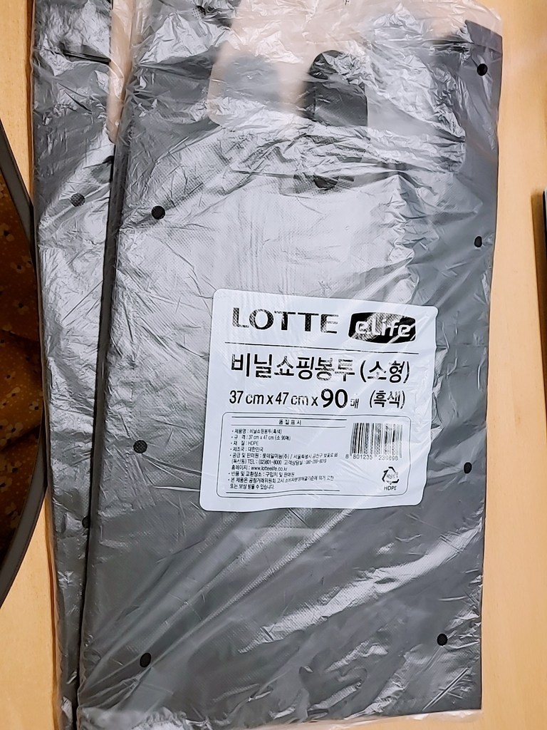 롯데이라이프 비닐봉투 흑색
