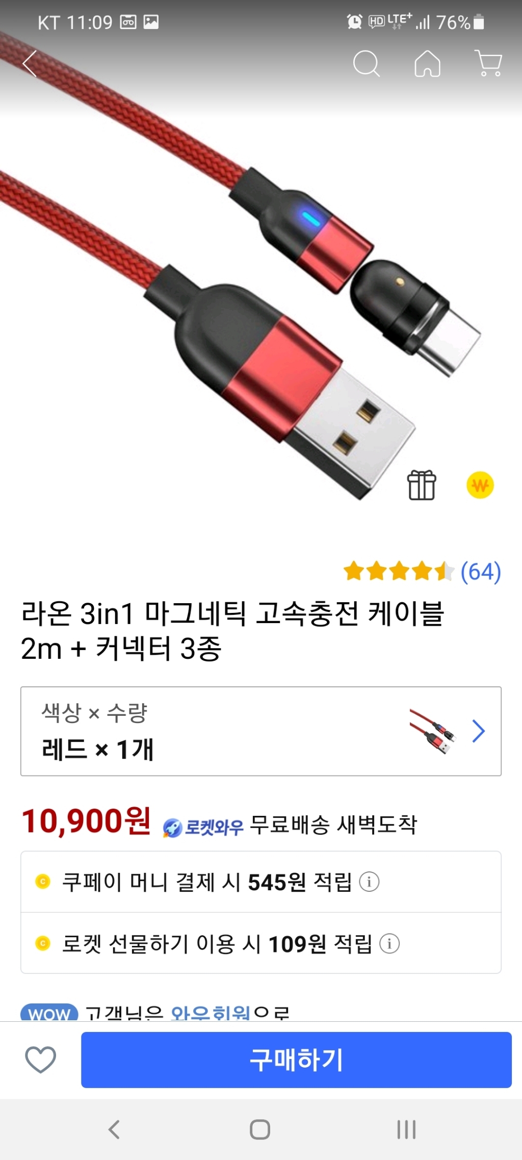 라온 3in1 마그네틱 고속충전 케이블 커넥터 3종 리뷰후기
