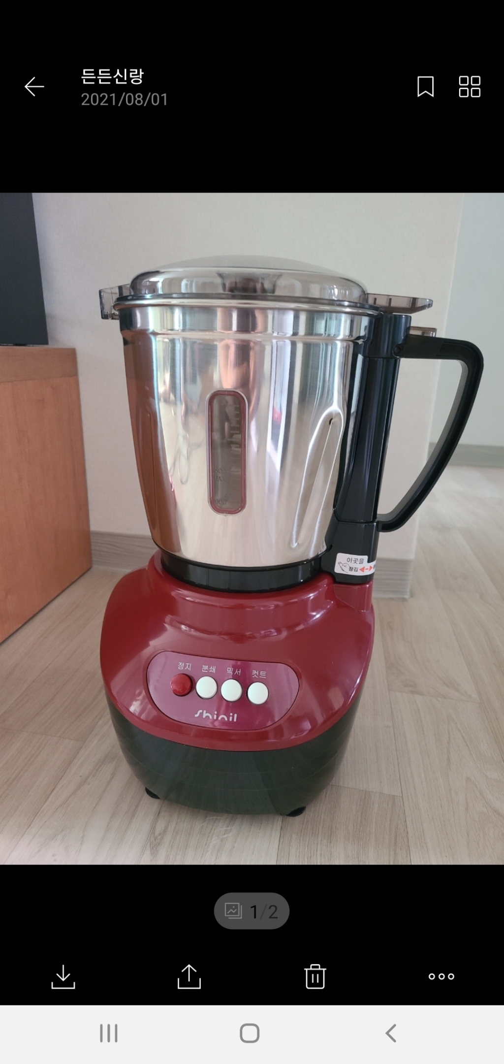 신일 스텐 믹서기 SX-5000AJ