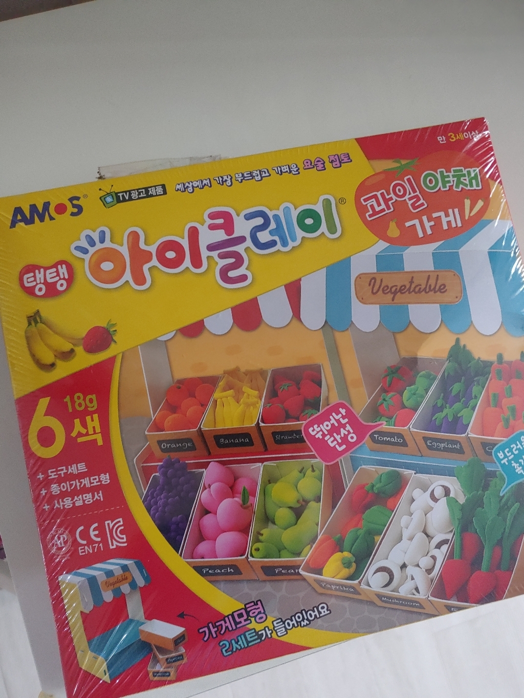 아모스 탱탱아이클레이 과일야채가게 6색