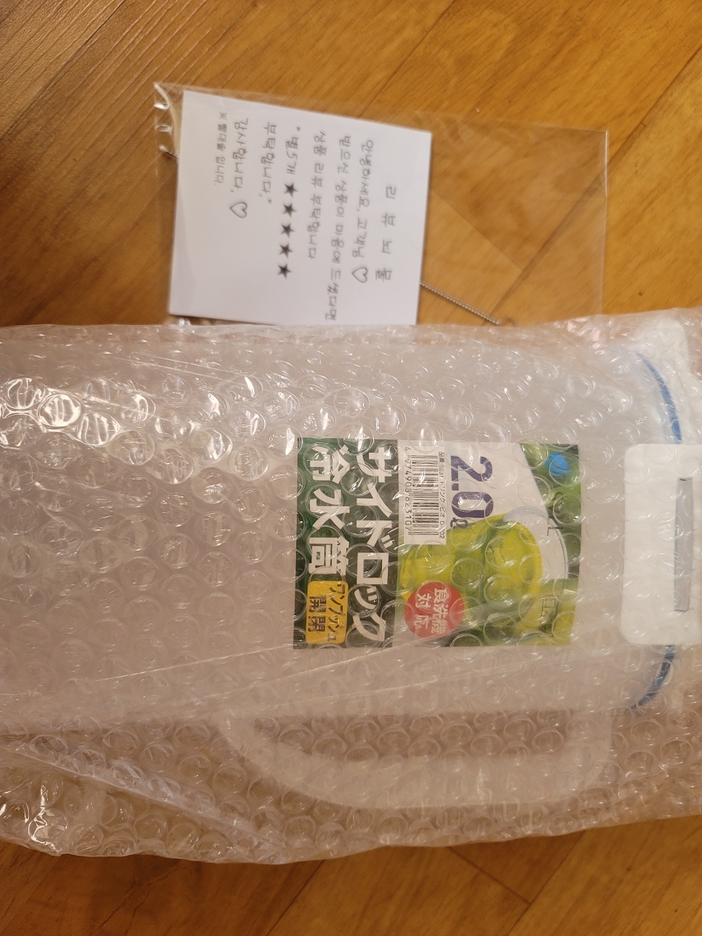 원터치 밀폐 물통 2리터 리뷰후기
