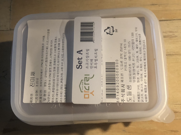 맛다린 소고기장조림 진미채 두멸치조림 밑반찬 3종 A세트 리뷰후기