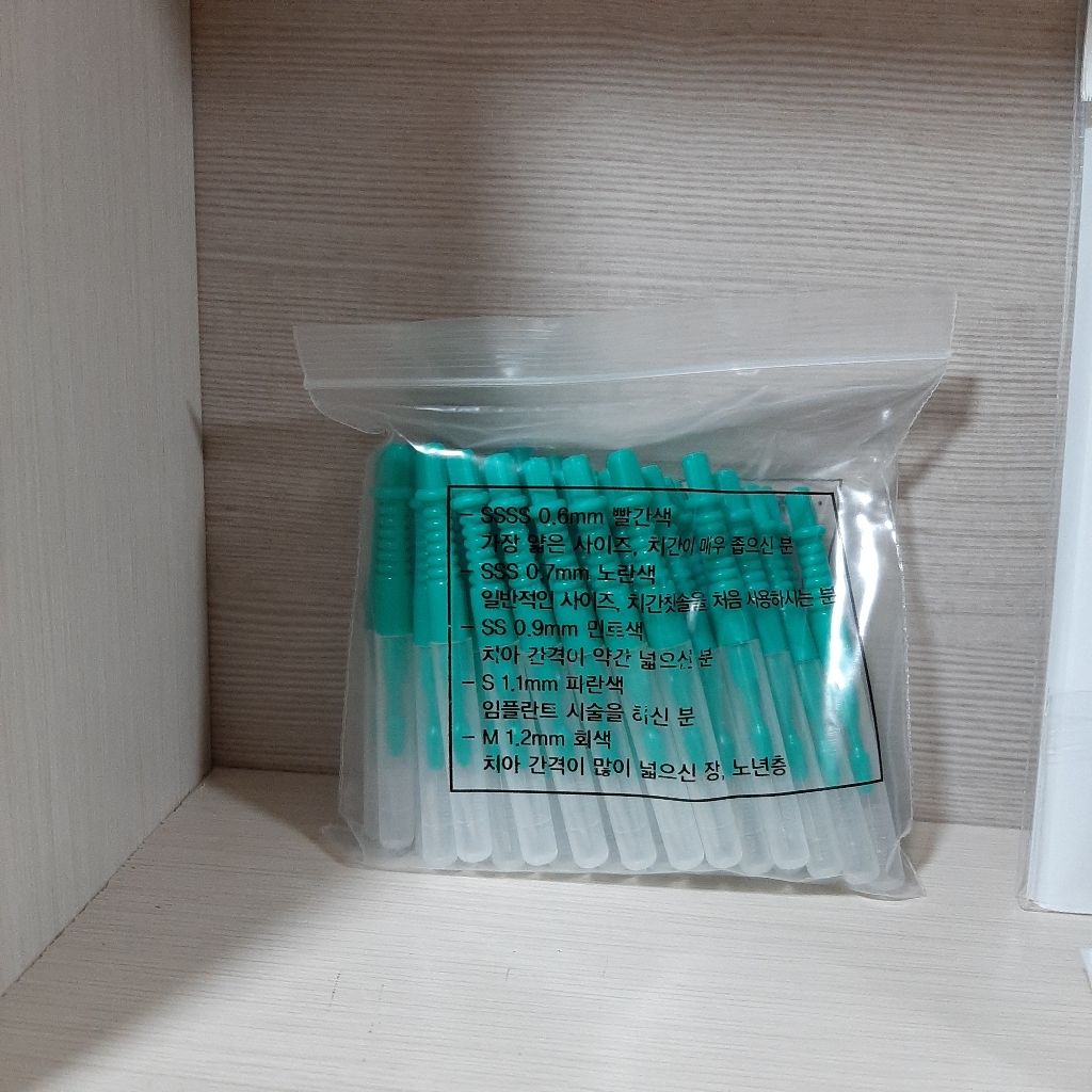 빛나리브러쉬 치간칫솔 I형 SS 50개입 휴대용케이스 리뷰후기