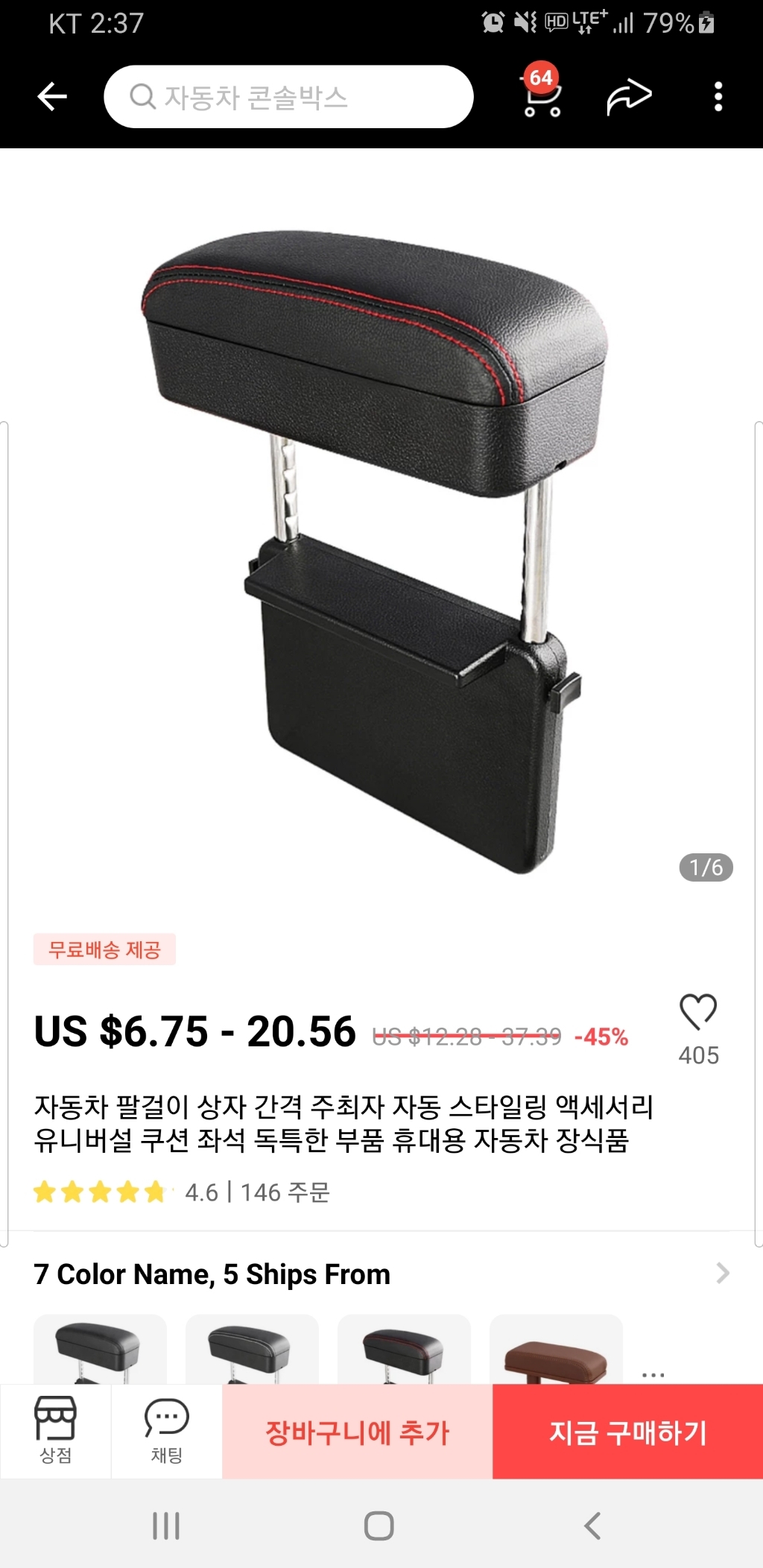 삼에스 콘솔쿠션 사이드포켓 팔걸이