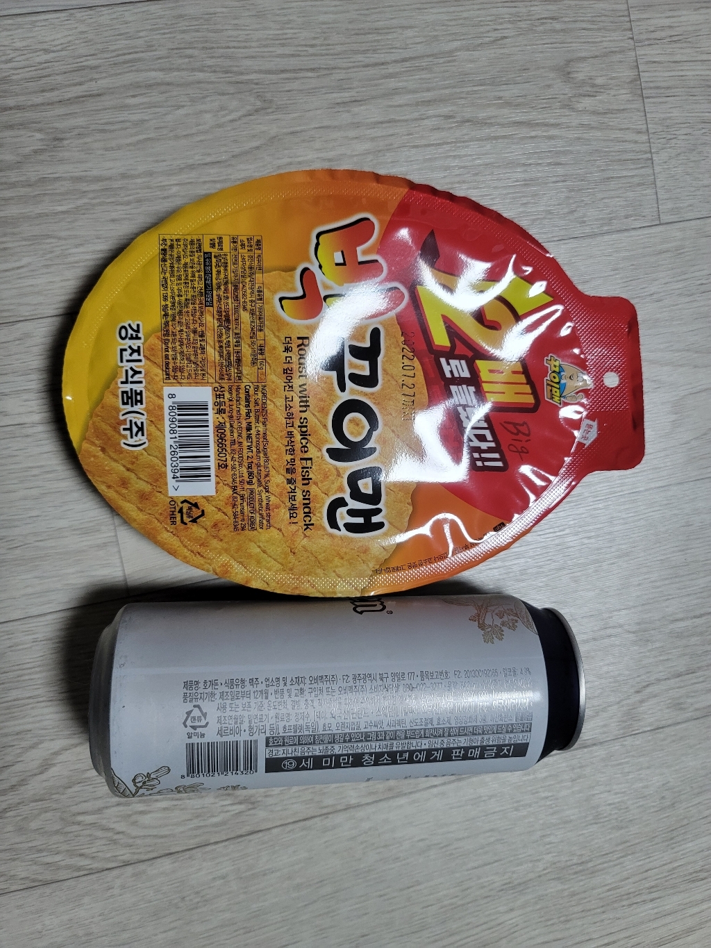 꾸이맨 빅꾸이맨