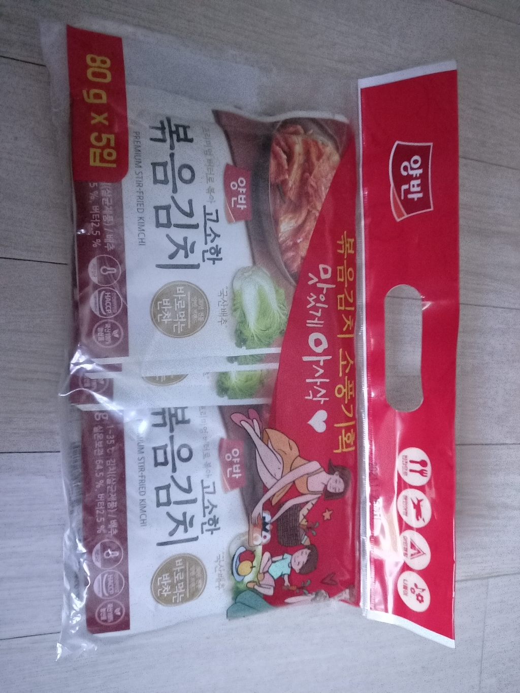 양반 고소한 볶음김치